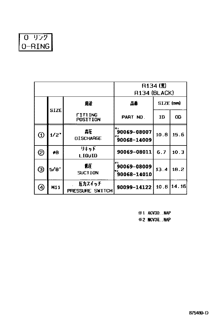 Toyota CAMRY Heating & Air Conditioning - Cooler Piping EPC diagram — 875489D