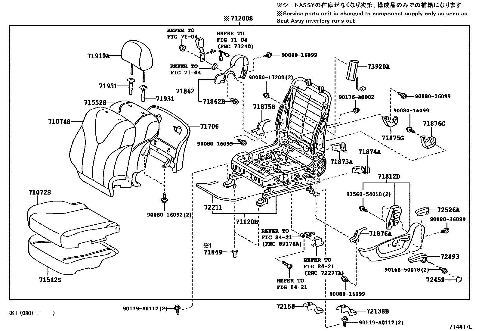 Toyota CAMRY 前排座椅和座椅滑轨 EPC diagram — 714417L