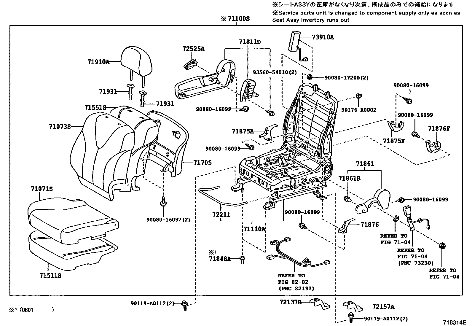 Toyota CAMRY 前排座椅和座椅滑轨 EPC diagram — 716314E