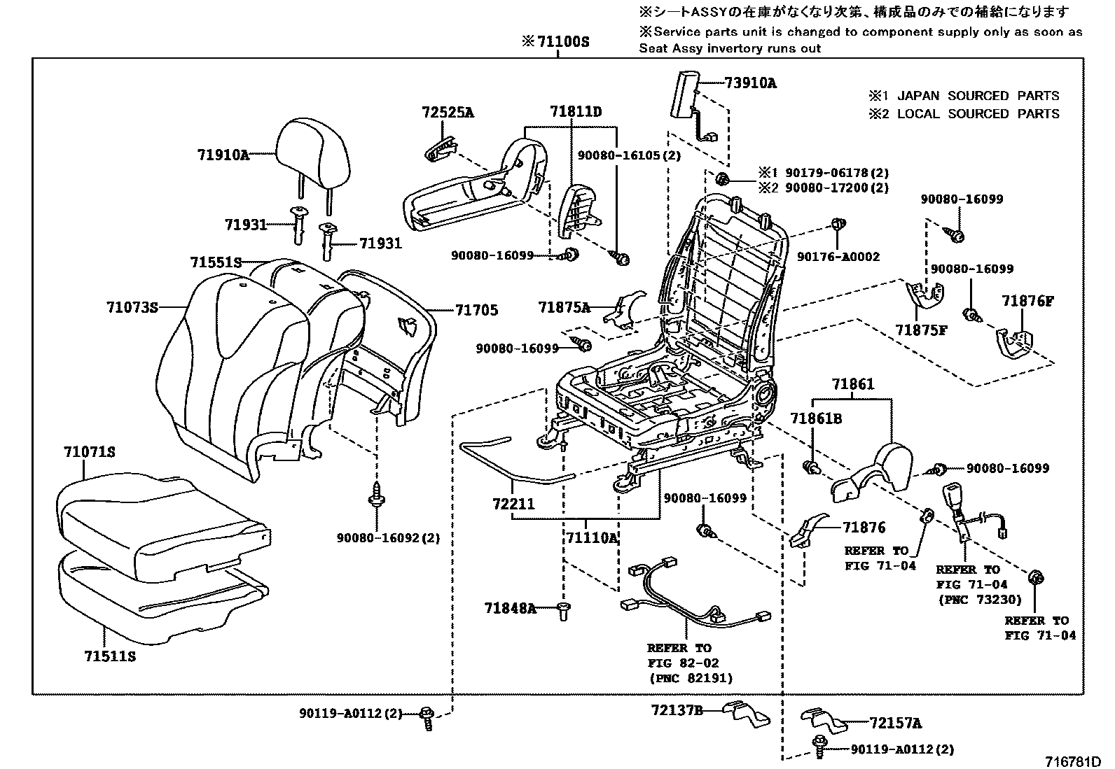 Toyota CAMRY 前排座椅和座椅滑轨 EPC diagram — 716781D