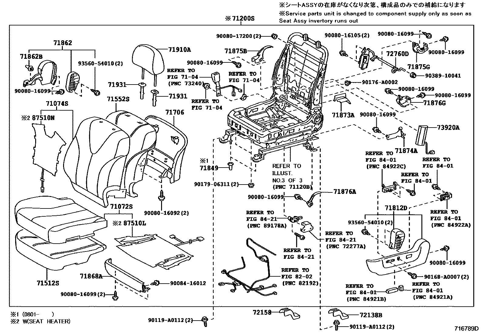 Toyota CAMRY 前排座椅和座椅滑轨 EPC diagram — 716789D