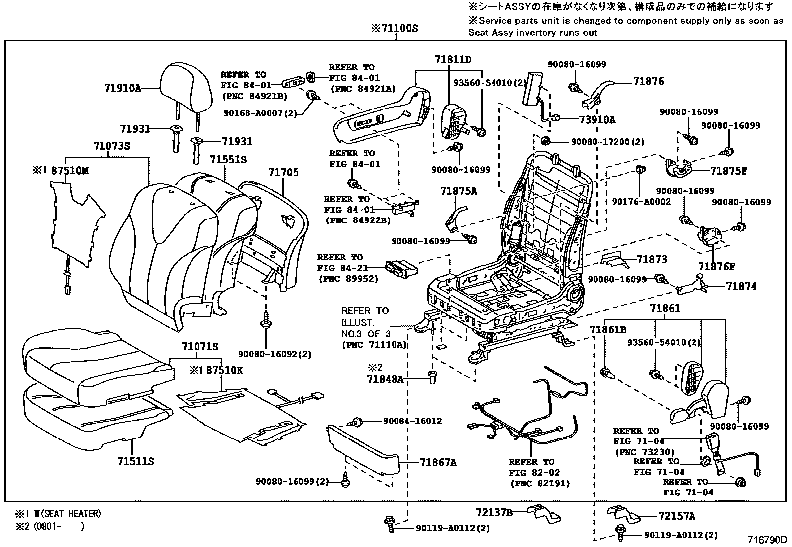 Toyota CAMRY 前排座椅和座椅滑轨 EPC diagram — 716790D