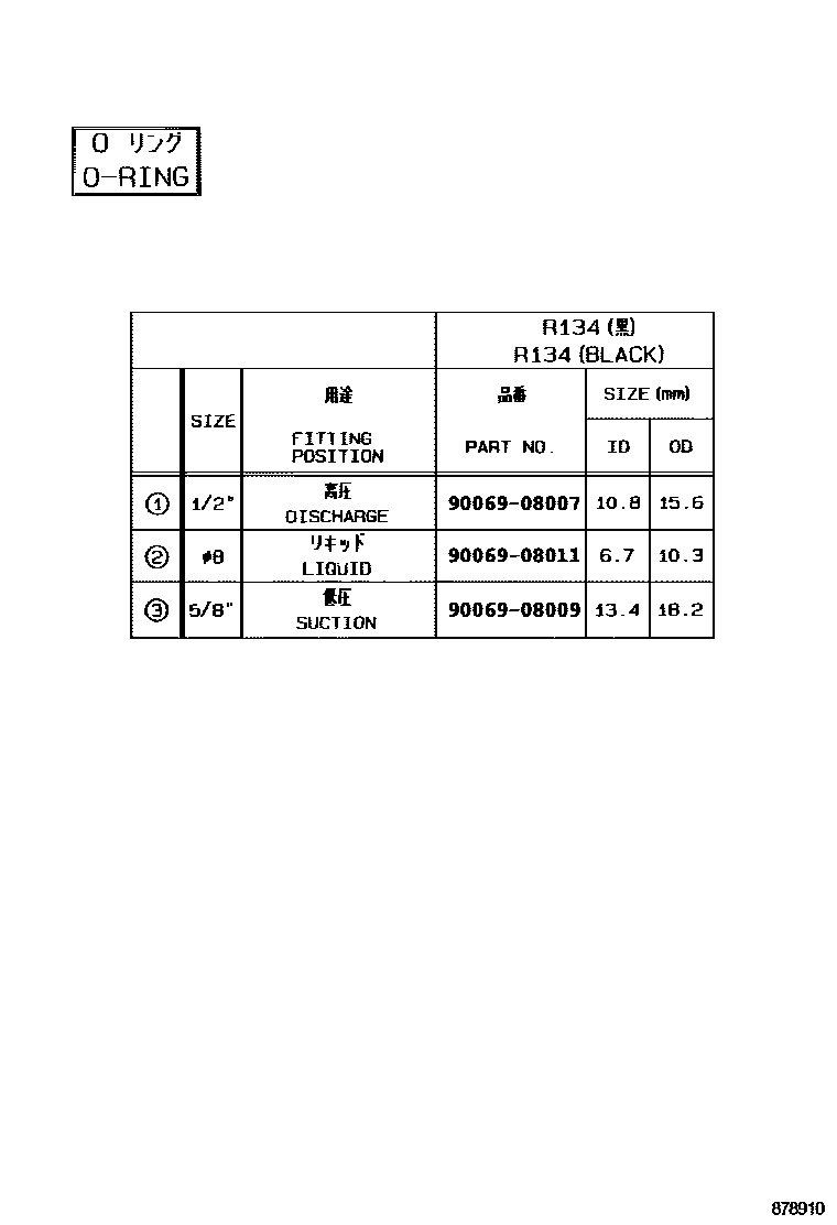 Toyota CAMRY 暖风和空调系统 - 冷却器组件 EPC diagram — 878910