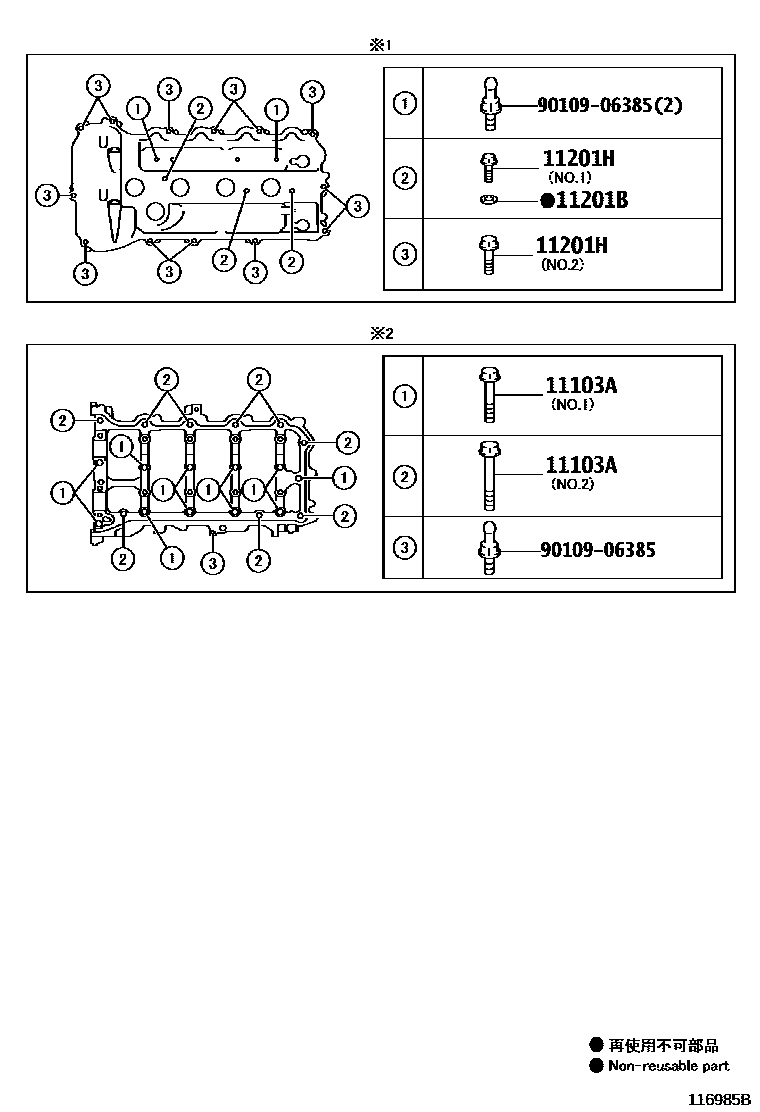 Toyota CAMRY Cylinder Head EPC diagram — 116985B