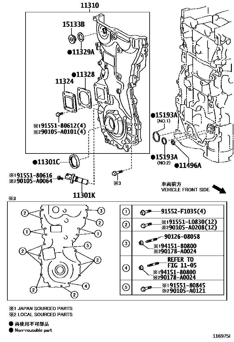 Toyota CAMRY Timing Gear Cover & Rear End Plate EPC diagram — 116975I