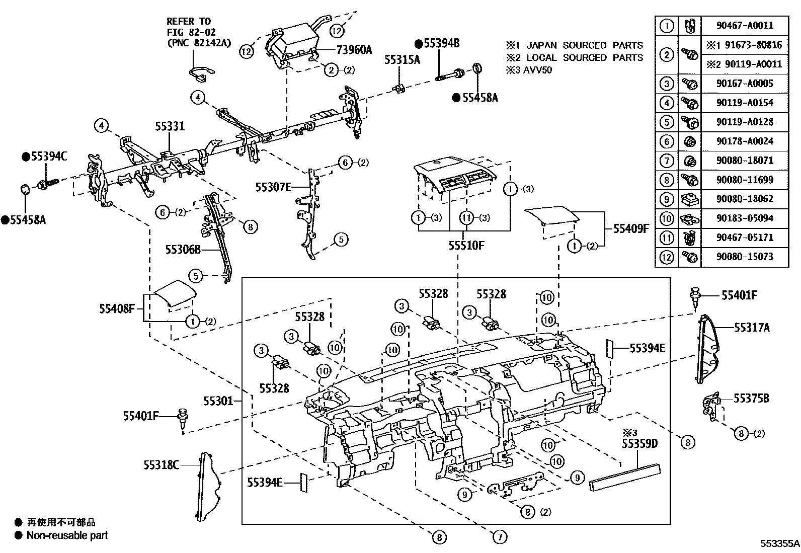 Toyota CAMRY 仪表板和手套箱 EPC diagram — 553355A