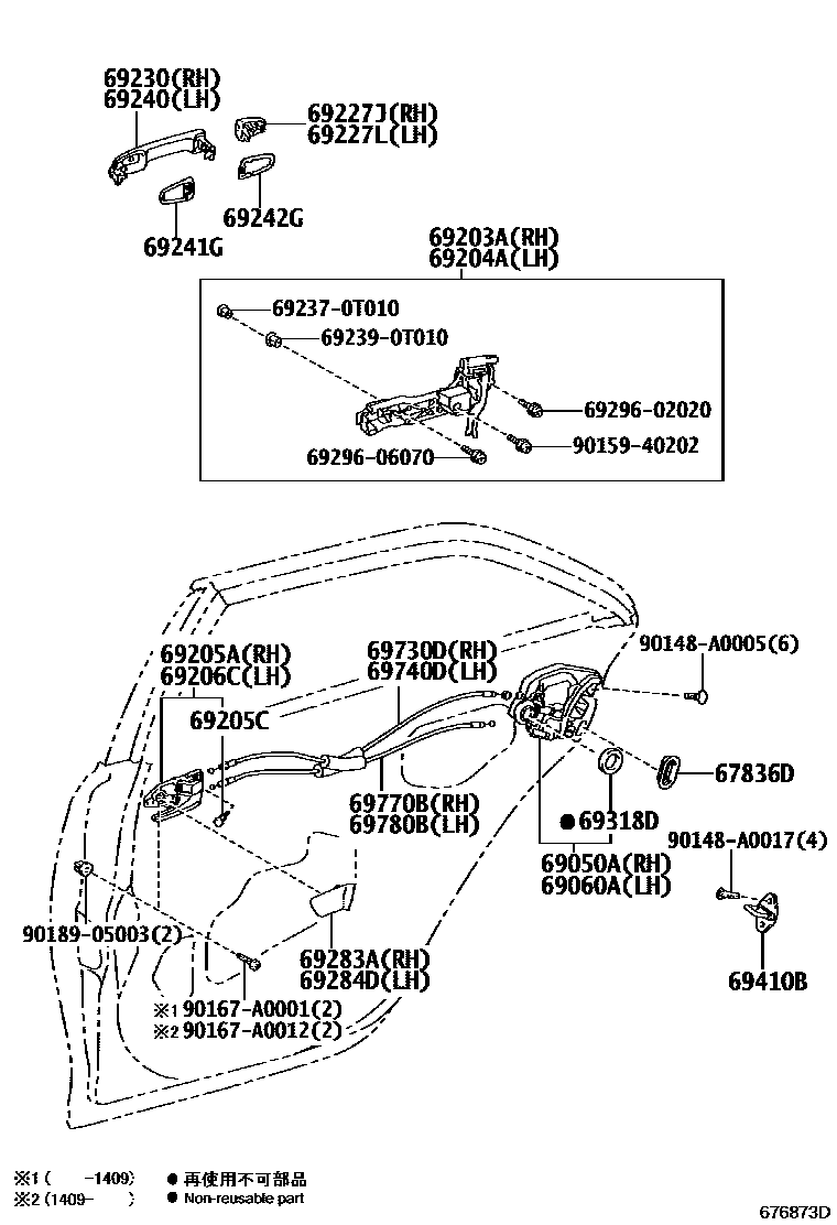 Toyota CAMRY 后门锁和后门把手 EPC diagram — 676873D