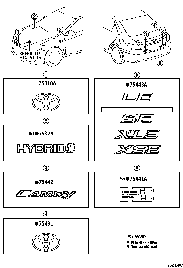 Toyota CAMRY 丰田徽标和铭牌(车外和车内) EPC diagram — 752469C