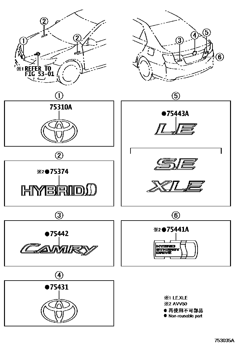 Toyota CAMRY 丰田徽标和铭牌(车外和车内) EPC diagram — 753035A