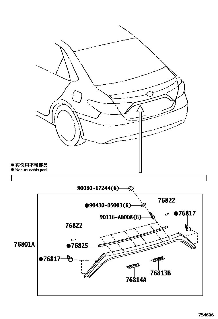 Toyota CAMRY 后防护条 EPC diagram — 754696