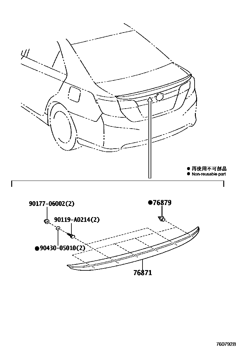 Toyota CAMRY 挡泥板和扰流板 EPC diagram — 760792B