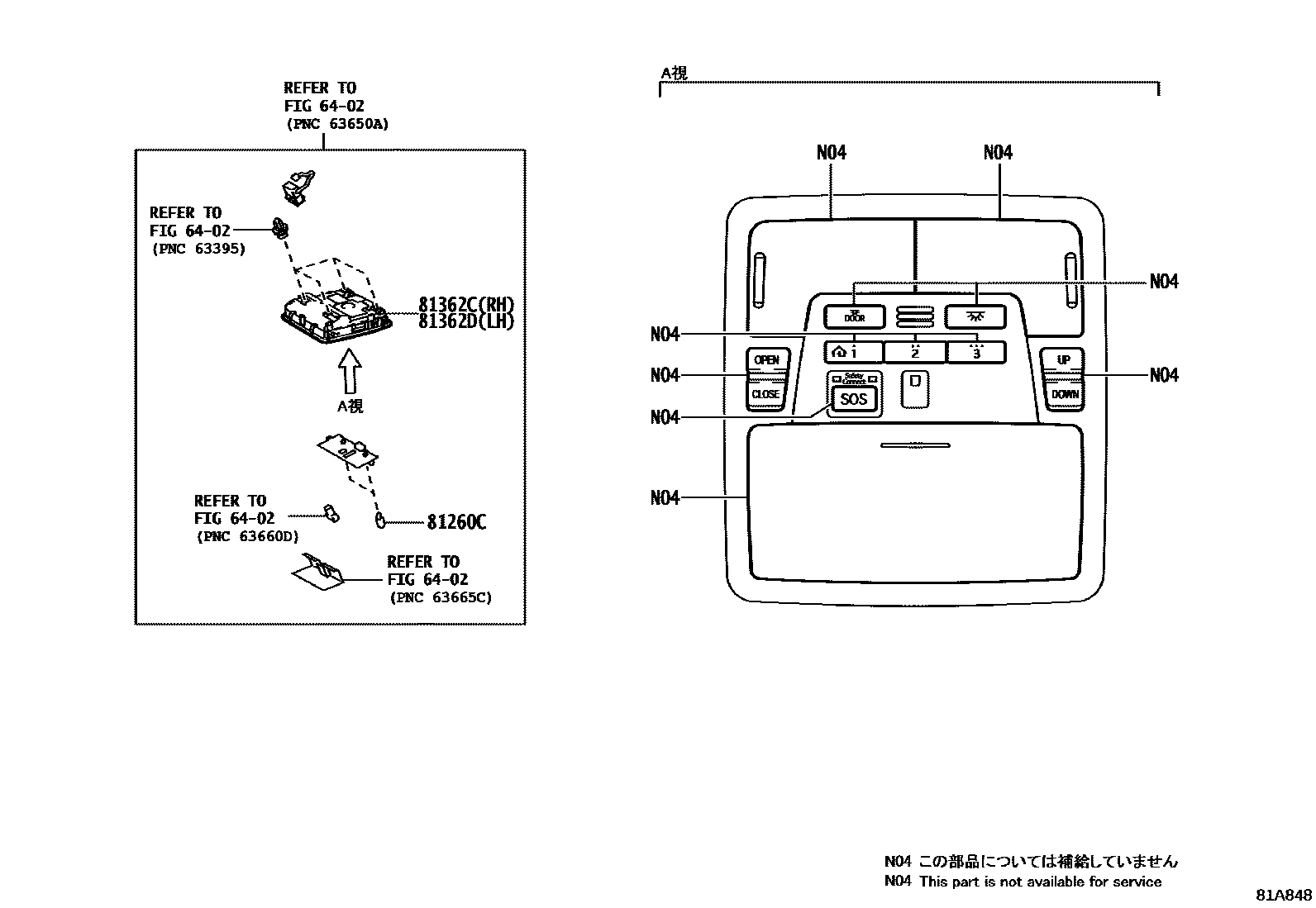 Toyota CAMRY 车内灯 EPC diagram — 81A848