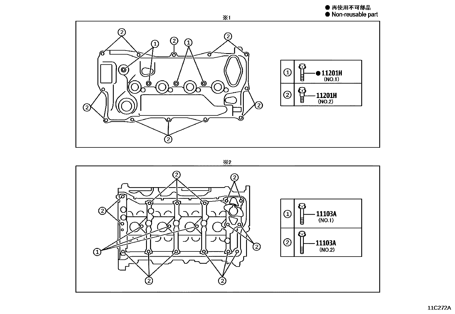 Toyota CAMRY Cylinder Head EPC diagram — 11C272A
