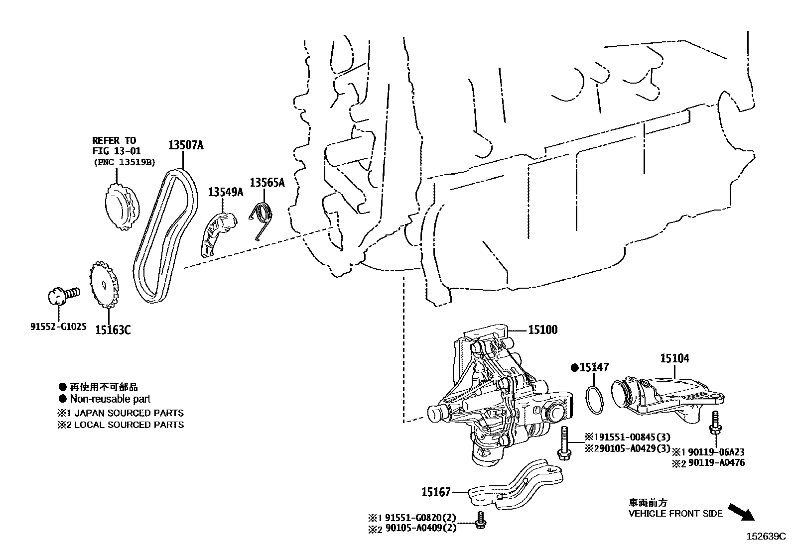 Toyota CAMRY Engine Oil Pump EPC diagram — 152639C