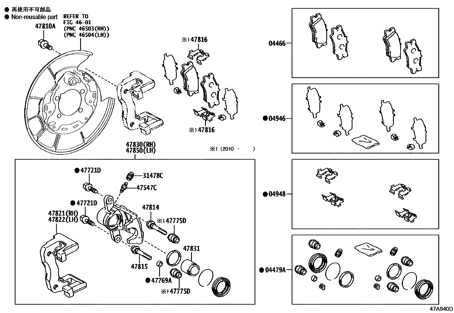 Toyota CAMRY 后盘式制动器卡钳和防尘罩 EPC diagram — 47A840D