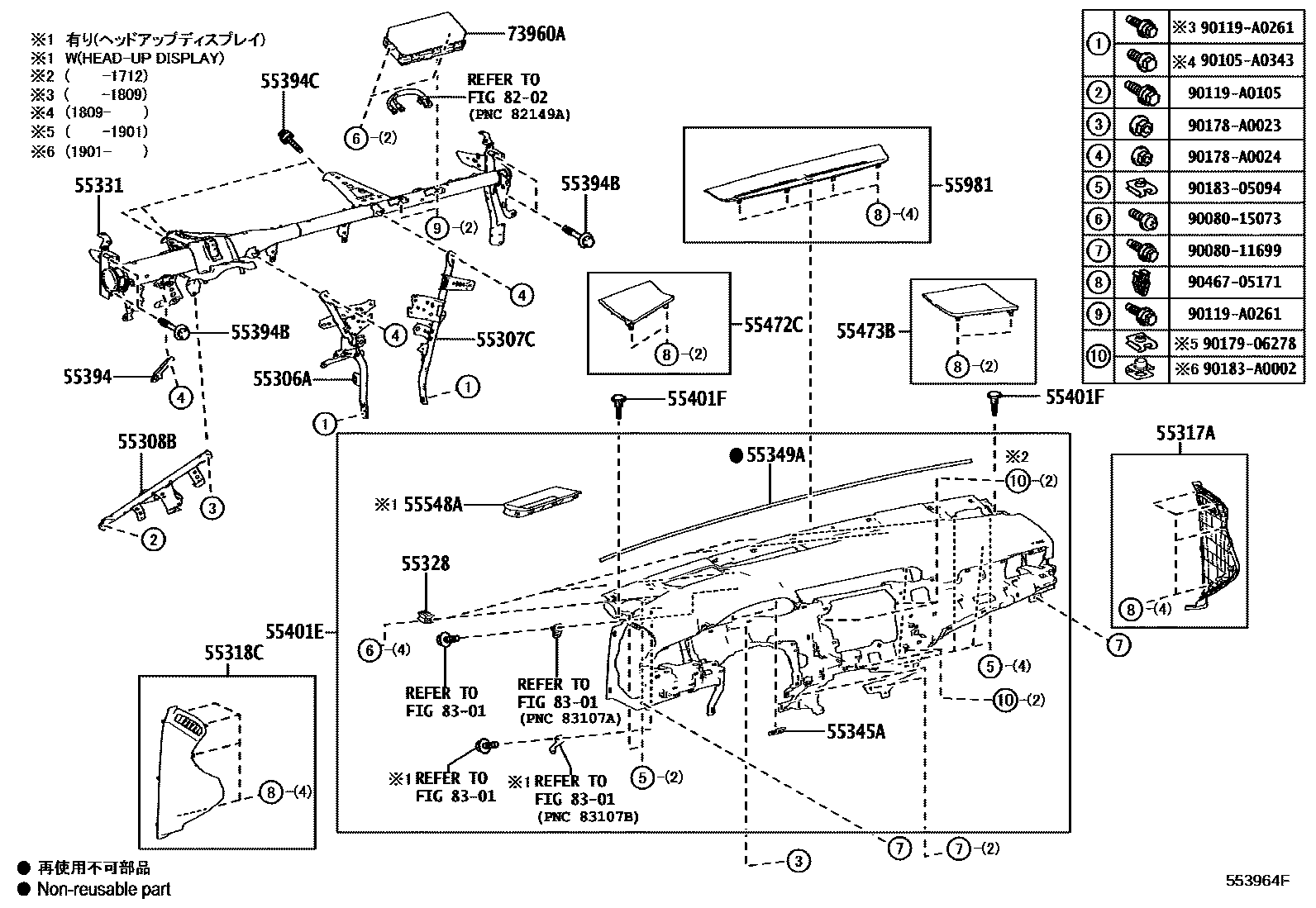 Toyota CAMRY 仪表板和手套箱 EPC diagram — 553964F