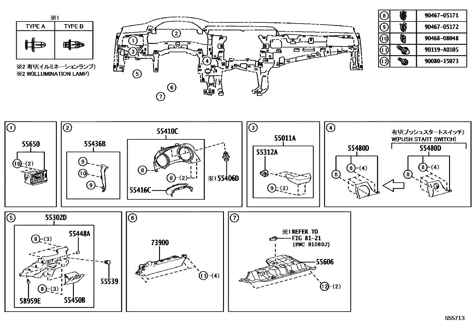 Toyota CAMRY 仪表板和手套箱 EPC diagram — 555713