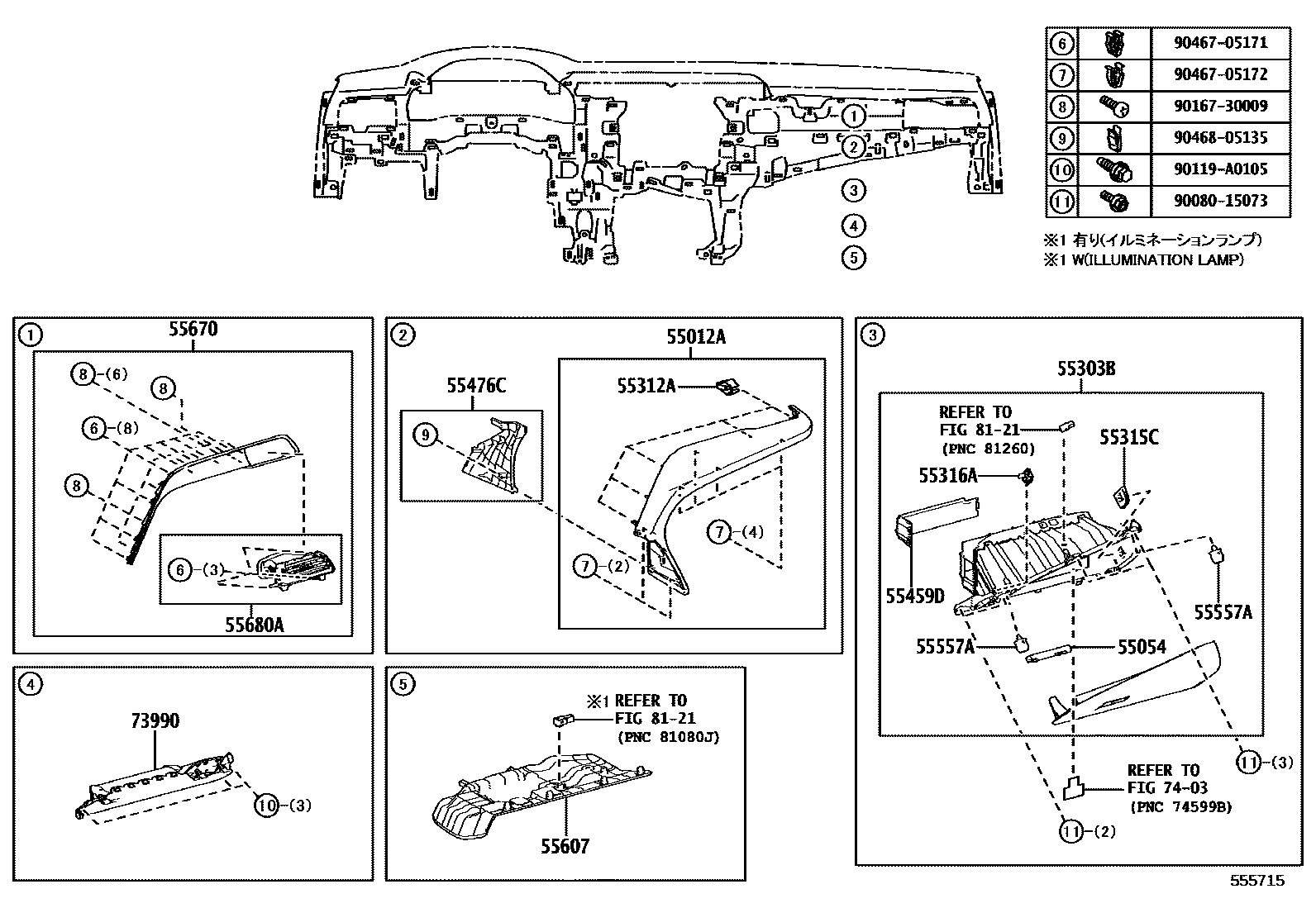 Toyota CAMRY 仪表板和手套箱 EPC diagram — 555715