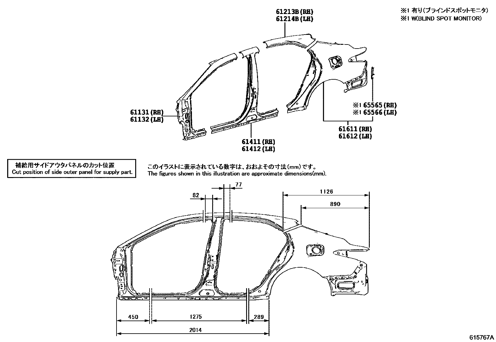 Toyota CAMRY 侧梁 EPC diagram — 615767A