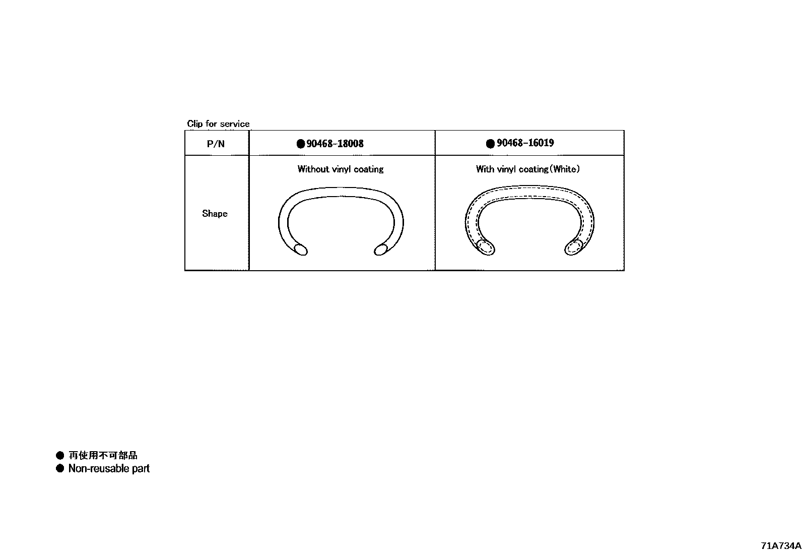 Toyota CAMRY 前排座椅和座椅滑轨 EPC diagram — 71A734A
