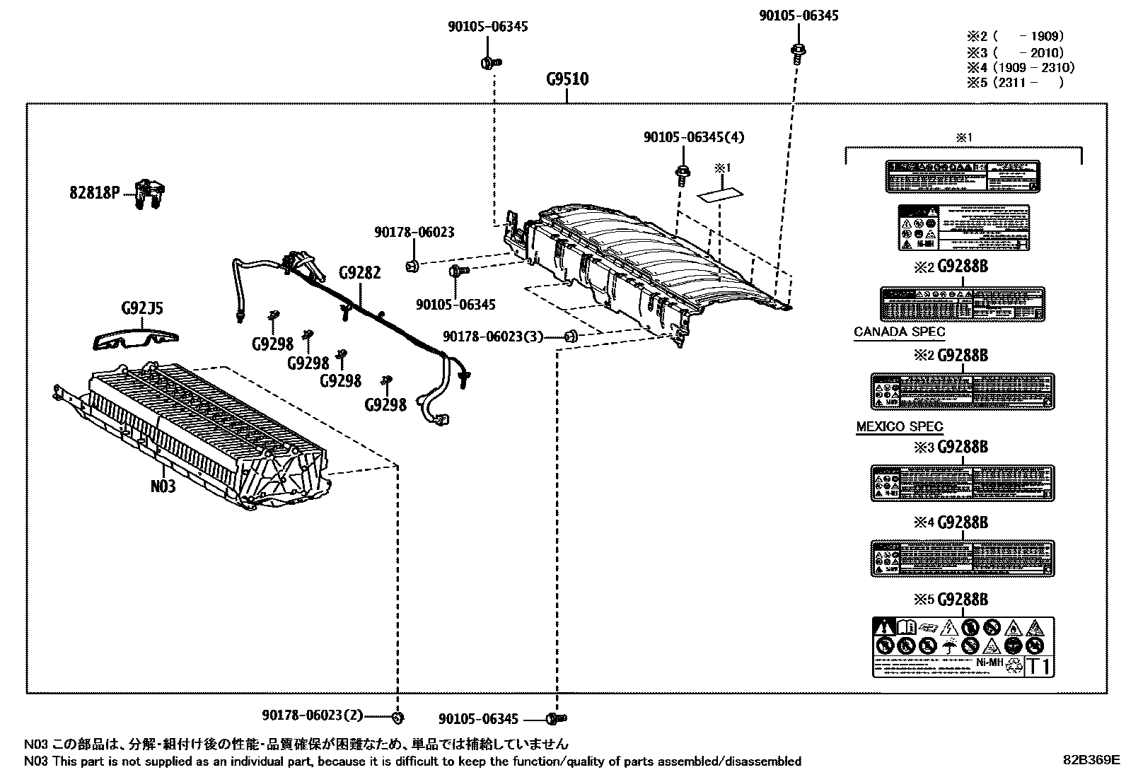 Toyota CAMRY 蓄电池和蓄电池电缆 EPC diagram — 82B369E