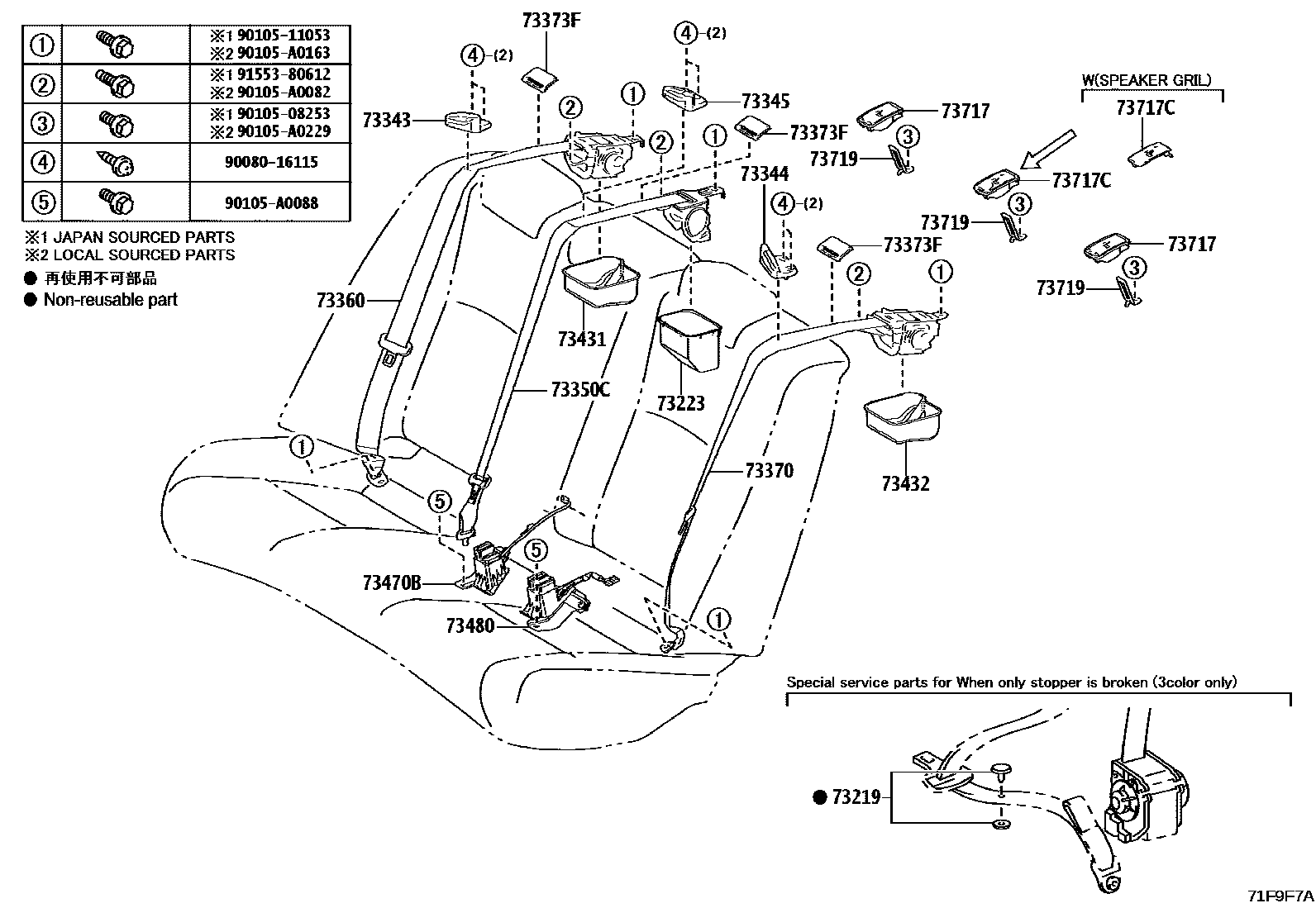 Toyota CAMRY 安全带和儿童保护座椅 EPC diagram — 71F9F7A