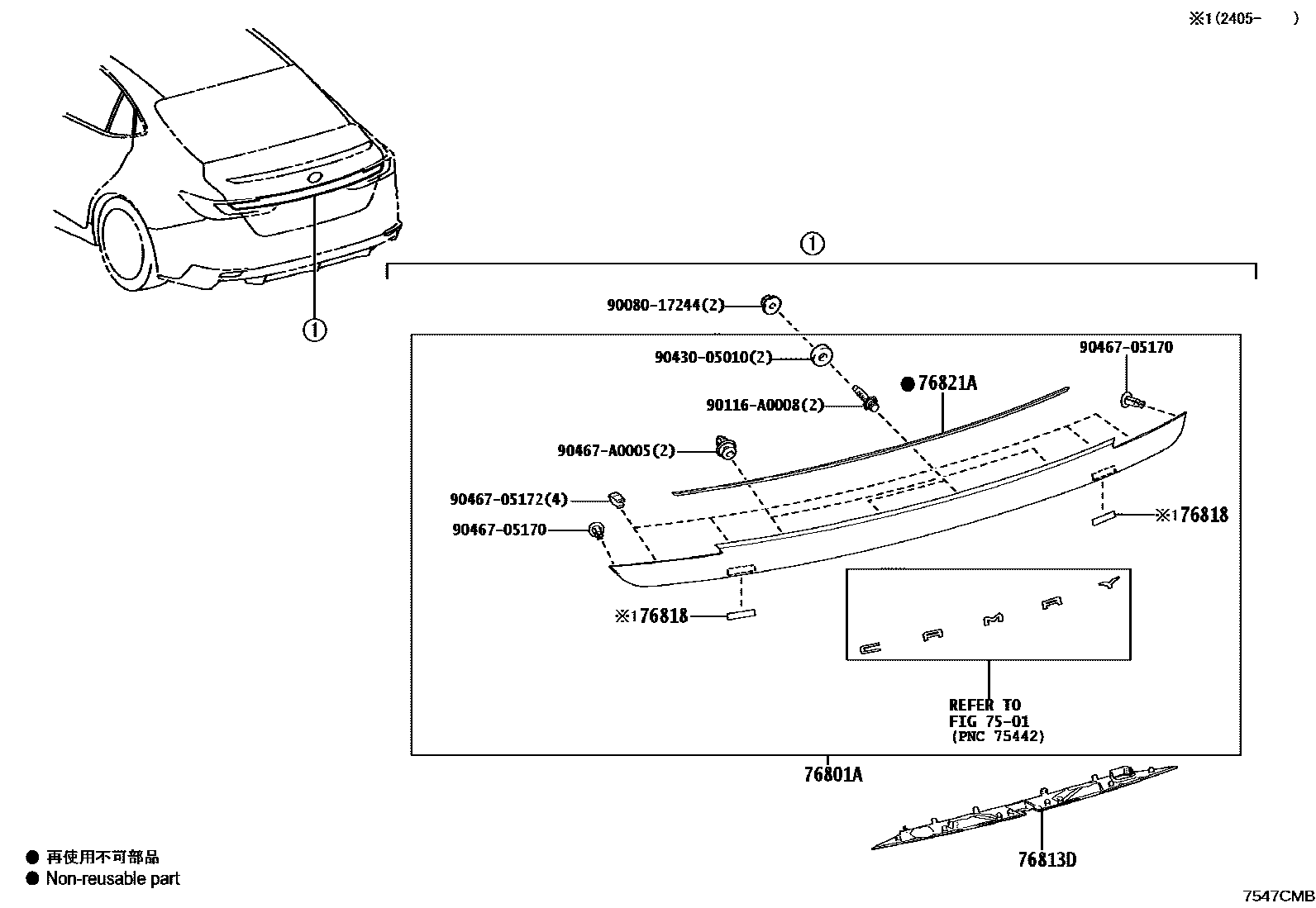 Toyota CAMRY 后防护条 EPC diagram — 7547CMB