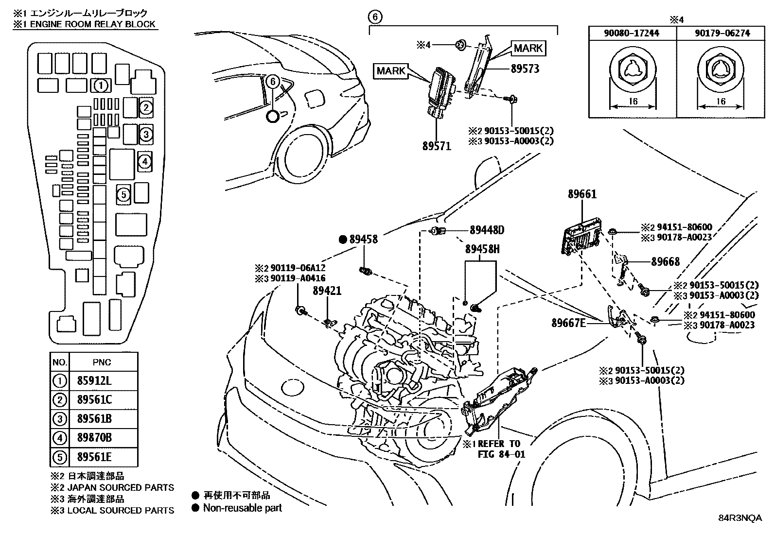 Toyota CAMRY 电子燃油喷射系统 EPC diagram — 84R3NQA