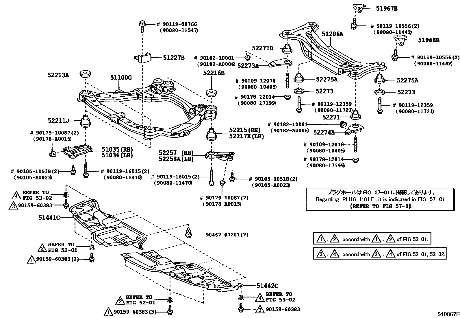 Toyota CAMRY 悬架横梁和发动机底罩 EPC diagram — 510867E