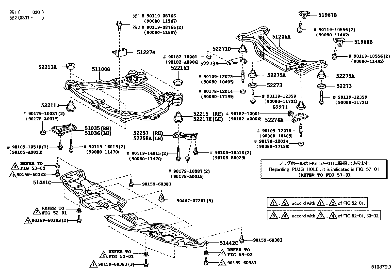 Toyota CAMRY 悬架横梁和发动机底罩 EPC diagram — 510879D