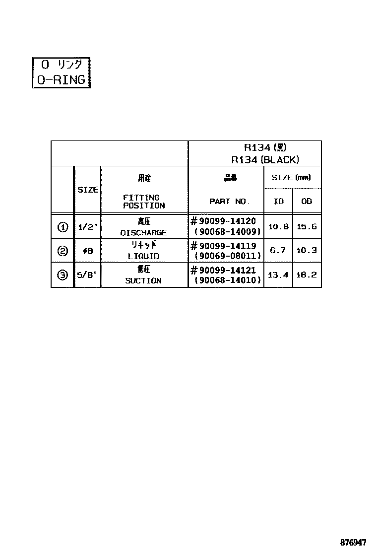 Toyota CAMRY Heating & Air Conditioning - Cooler Piping EPC diagram — 876947