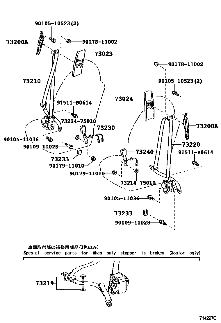 Toyota CAMRY 安全带和儿童保护座椅 EPC diagram — 714297C