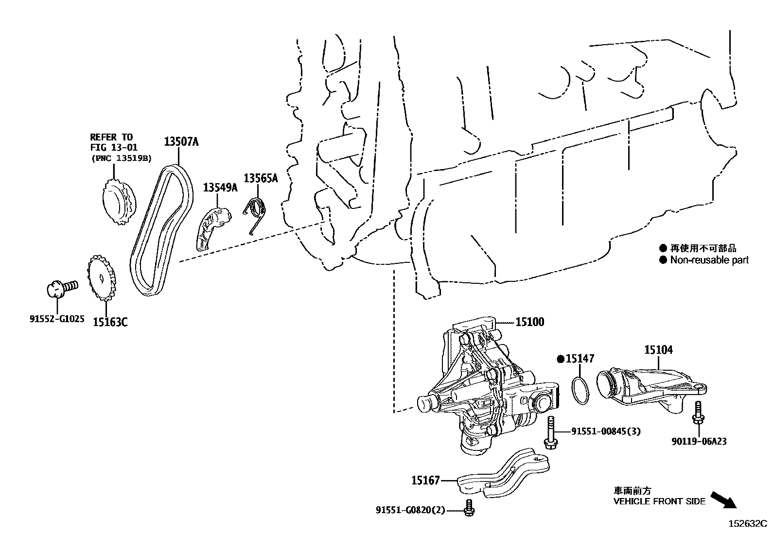 Toyota CAMRY Engine Oil Pump EPC diagram — 152632C