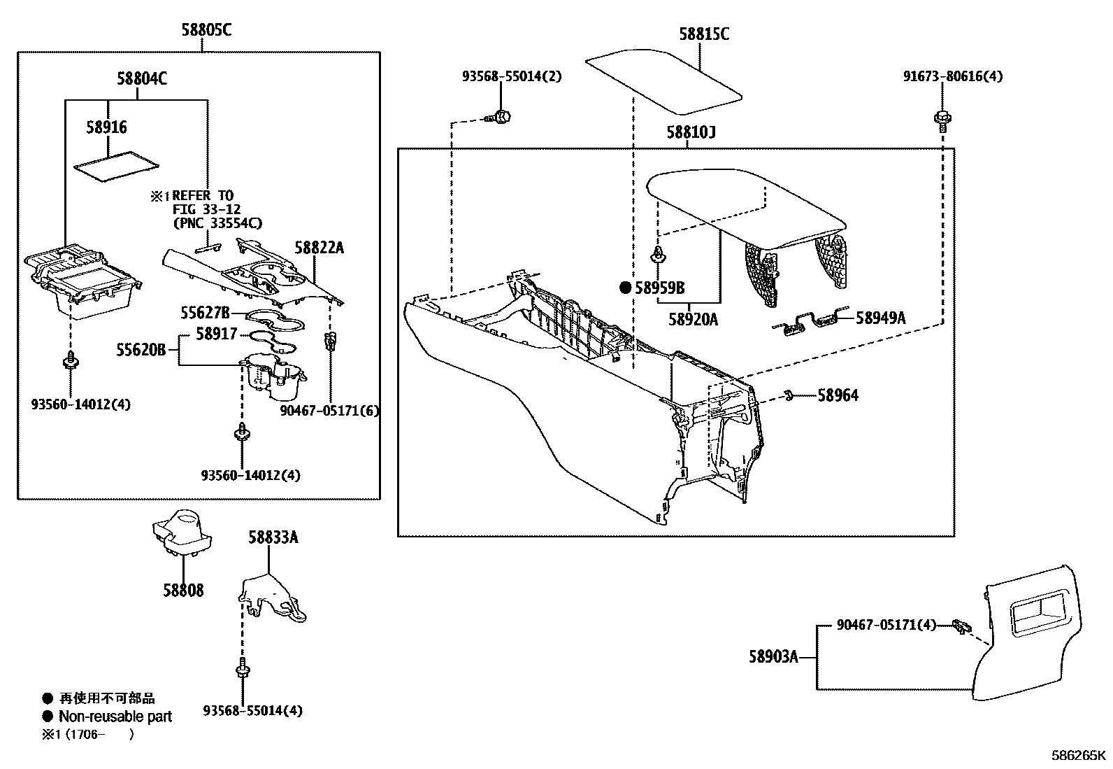 Toyota CAMRY 中央扶手箱和支架 EPC diagram — 586265K