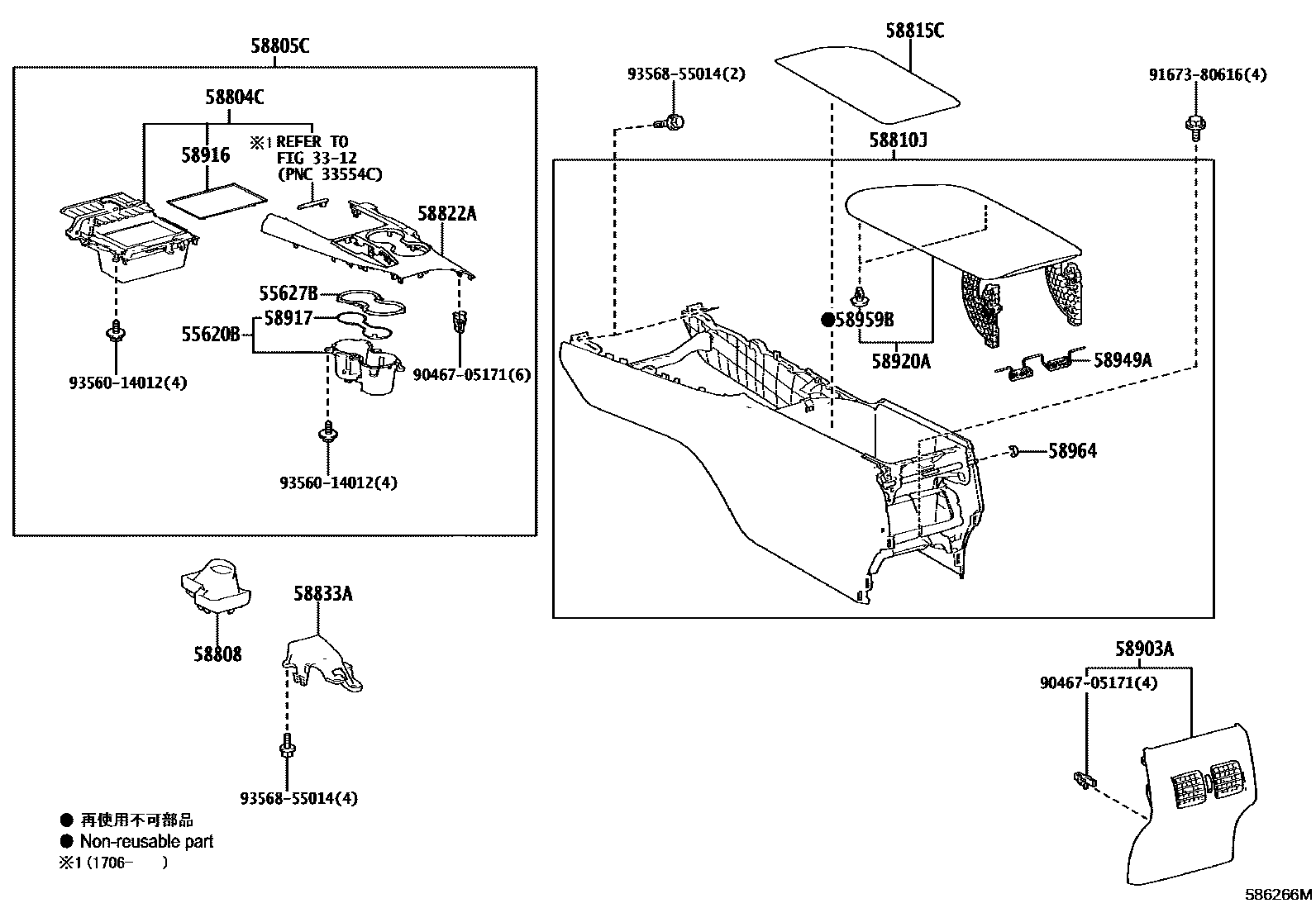 Toyota CAMRY 中央扶手箱和支架 EPC diagram — 586266M
