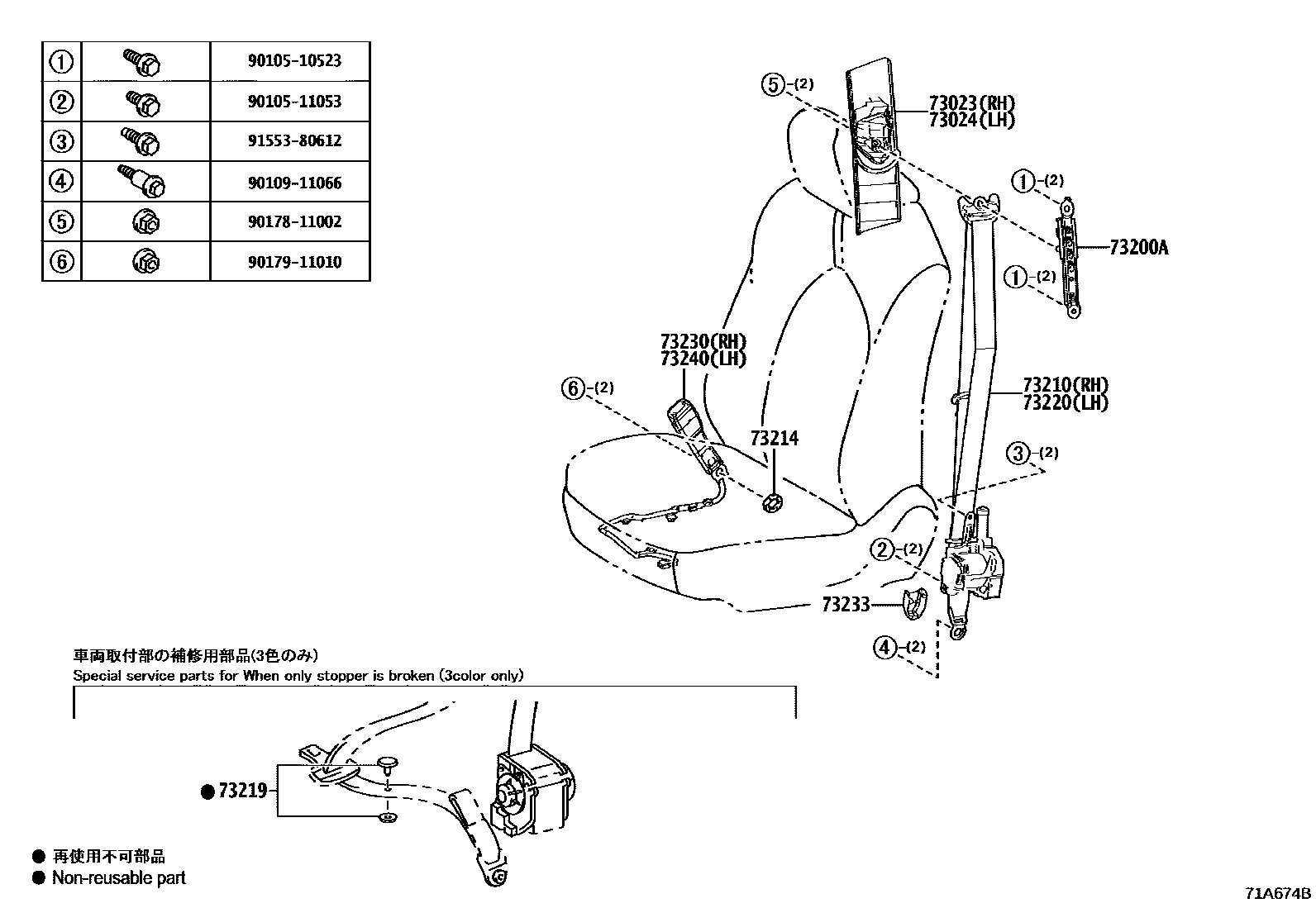 Toyota CAMRY 安全带和儿童保护座椅 EPC diagram — 71A674B