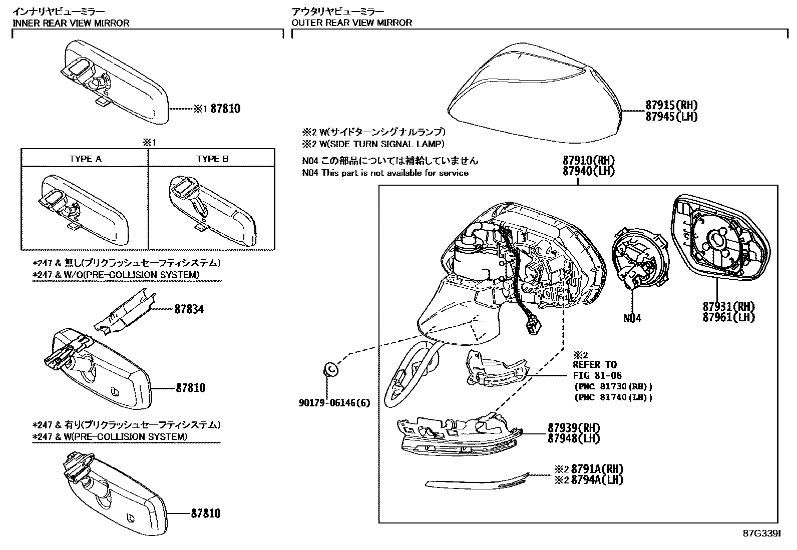 Toyota CAMRY 后视镜 EPC diagram — 87G339I