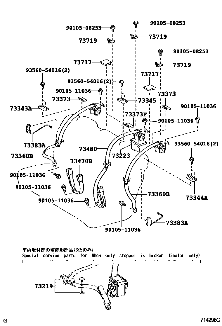 Toyota CAMRY 安全带和儿童保护座椅 EPC diagram — 714298C