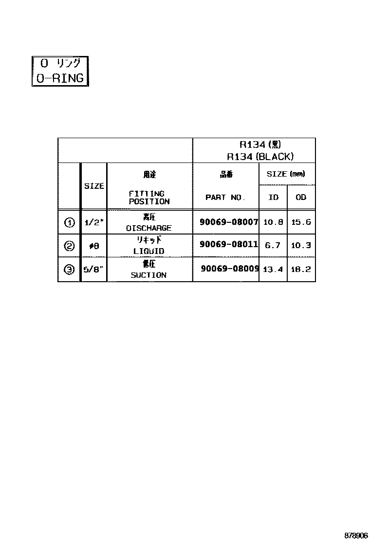 Toyota CAMRY 暖风和空调系统 - 冷却器组件 EPC diagram — 878906