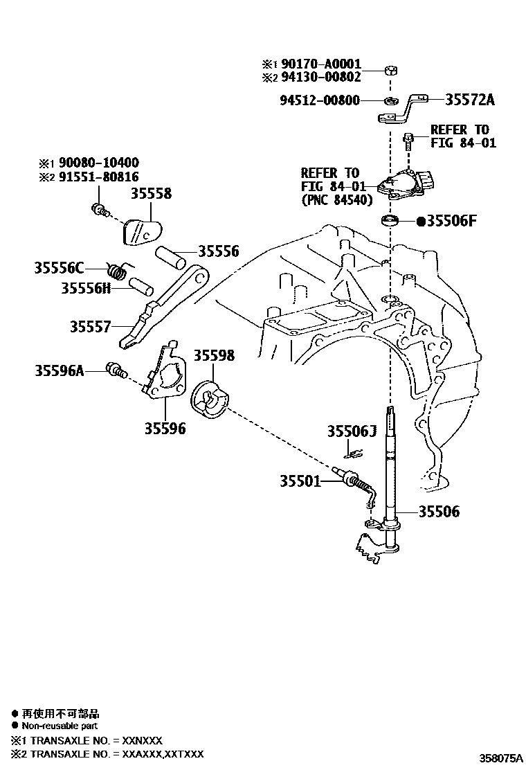 Toyota CAMRY 节气阀连杆和阀杆(ATM) EPC diagram — 358075A