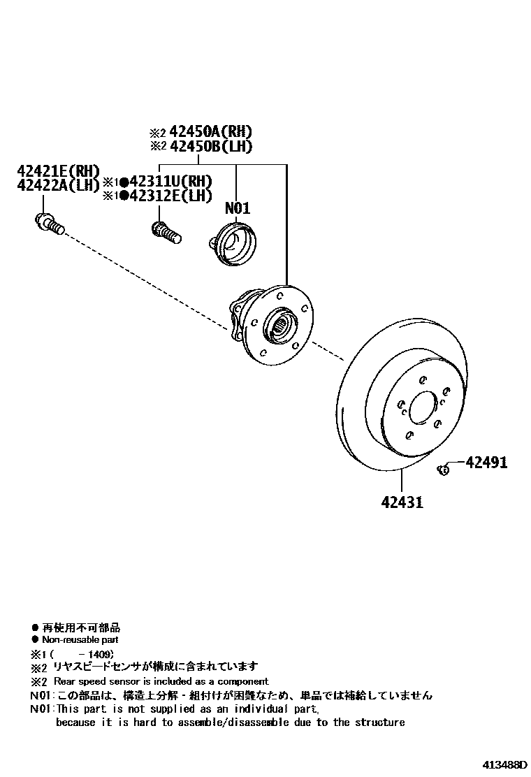 Toyota CAMRY 后桥半轴和后桥轮毂 EPC diagram — 413488D
