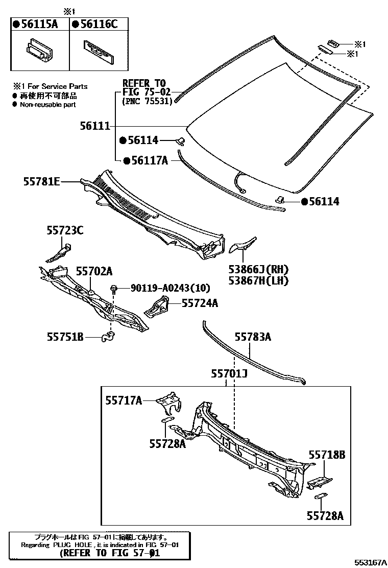Toyota CAMRY 前围板和挡风玻璃 EPC diagram — 553167A