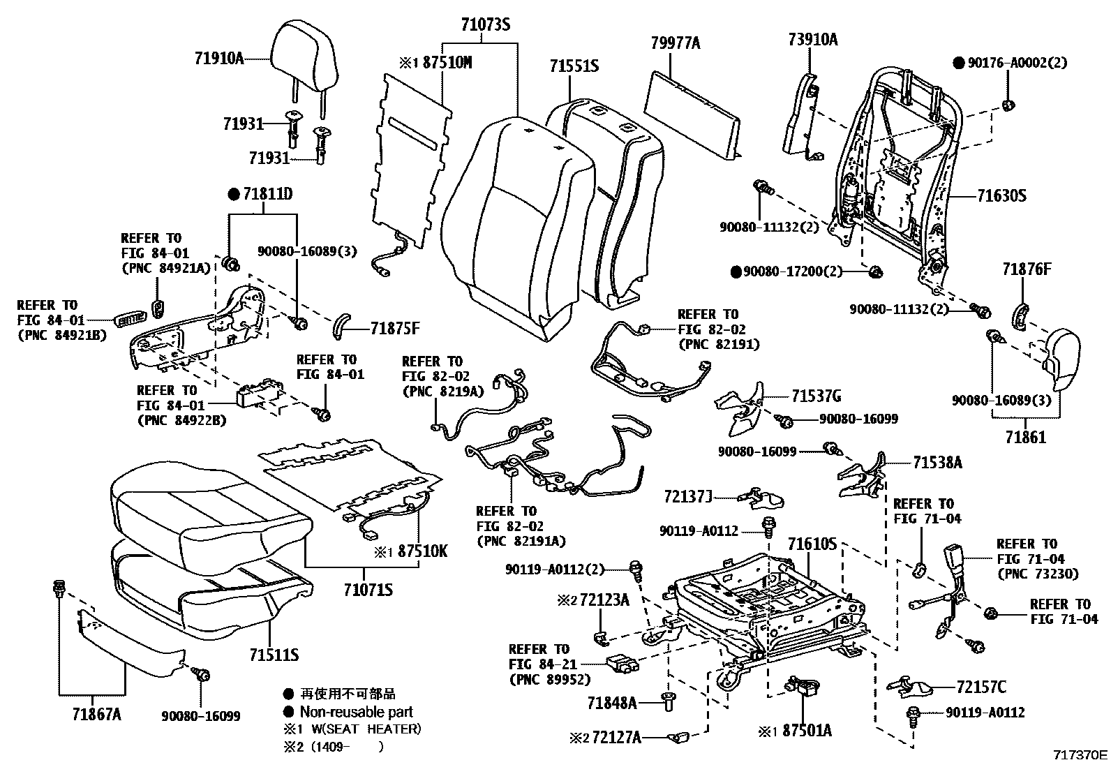 Toyota CAMRY 前排座椅和座椅滑轨 EPC diagram — 717370E