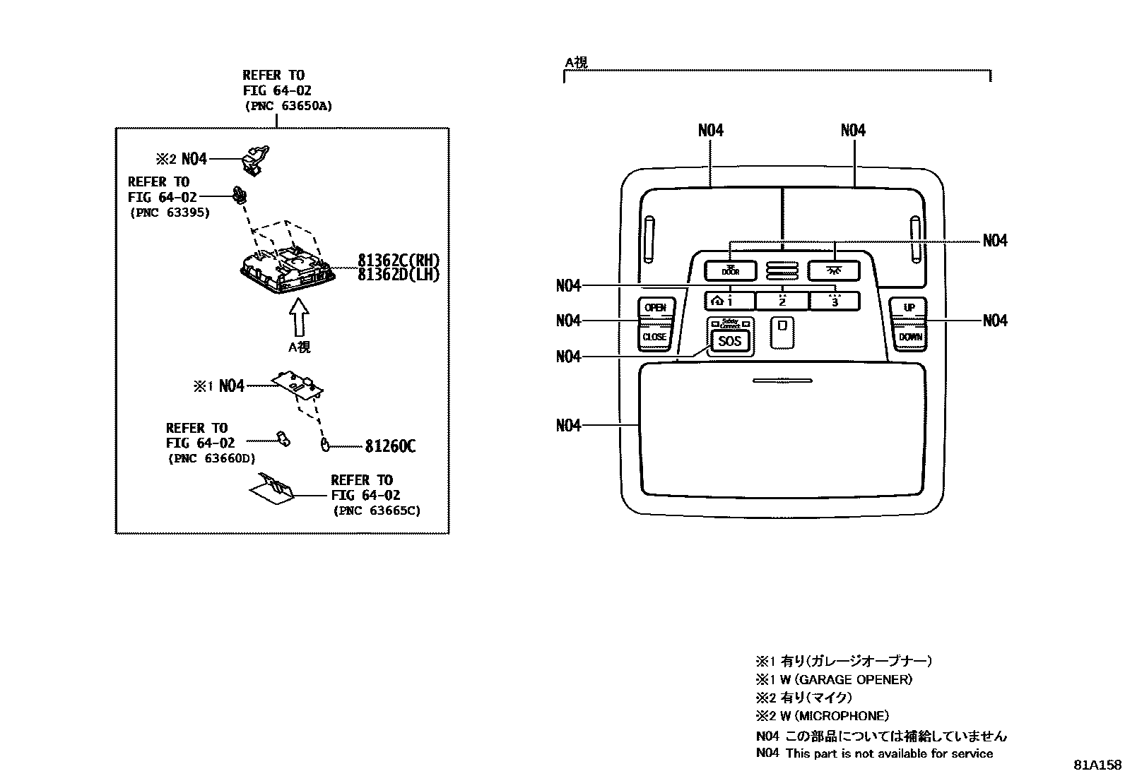 Toyota CAMRY 车内灯 EPC diagram — 81A158