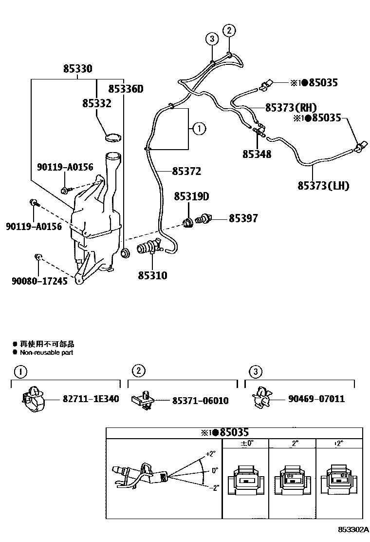 Toyota CAMRY 挡风玻璃清洗器 EPC diagram — 853302A