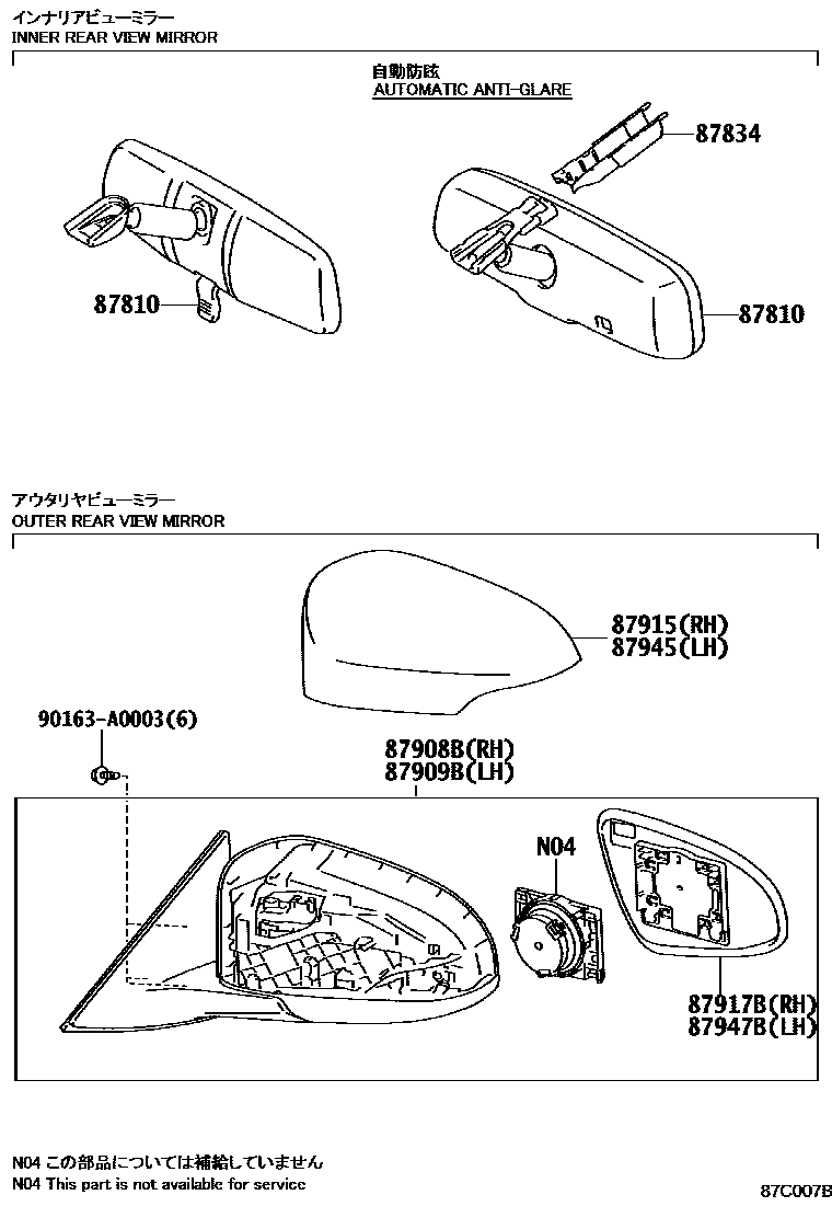Toyota CAMRY 后视镜 EPC diagram — 87C007B