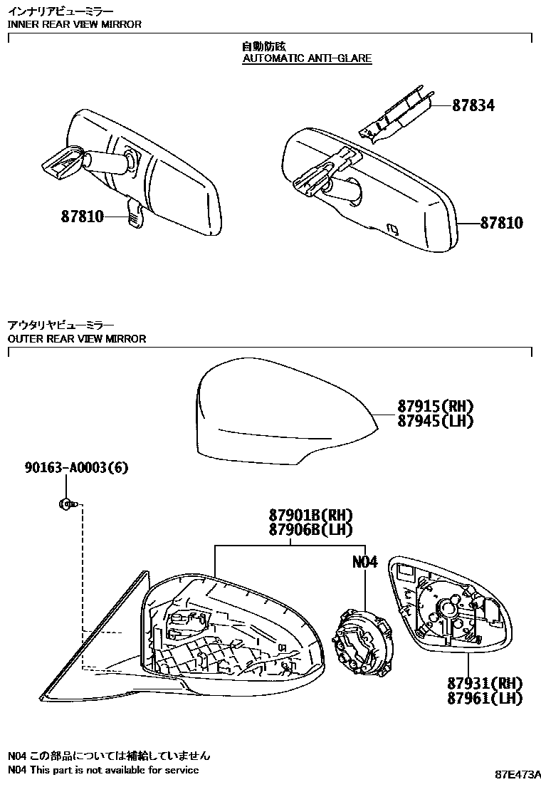 Toyota CAMRY 后视镜 EPC diagram — 87E473A