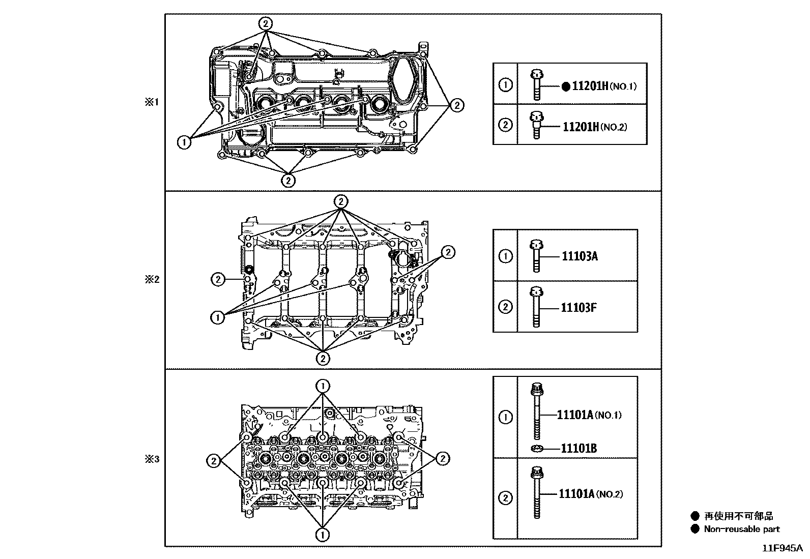 Toyota COROLLA Cylinder Head EPC diagram — 11F945A