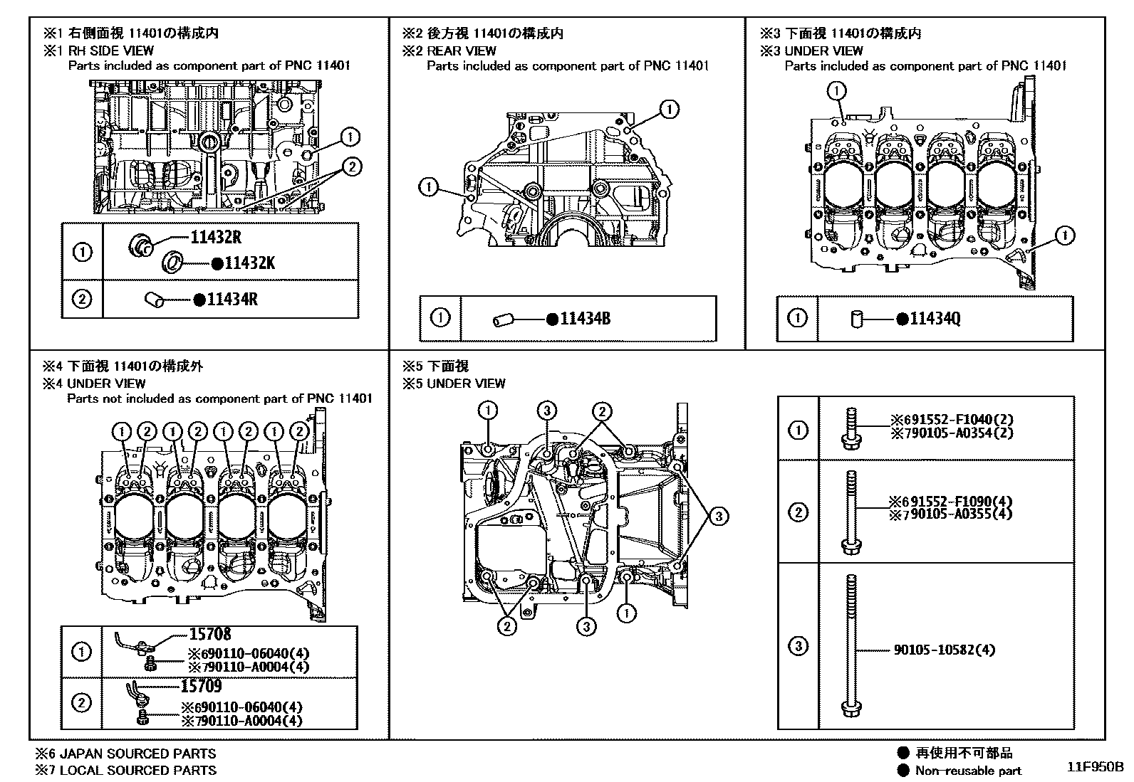 Toyota COROLLA Cylinder Block EPC diagram — 11F950B