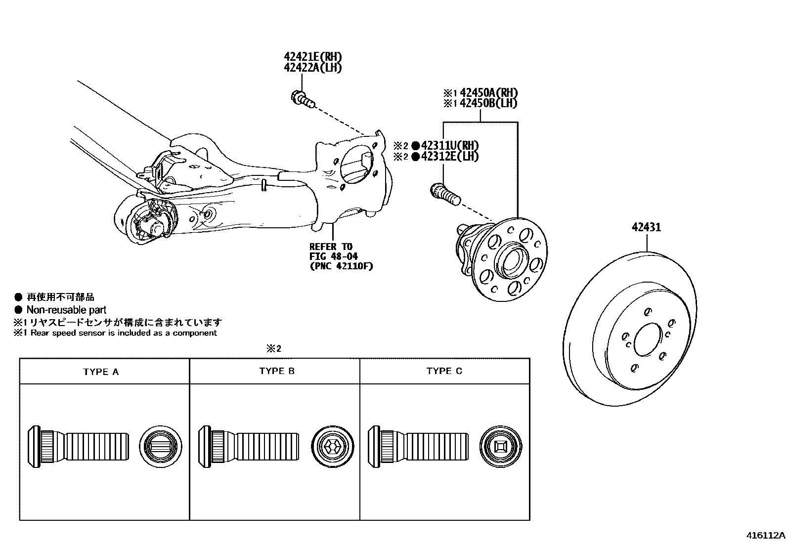 Toyota COROLLA 后桥半轴和后桥轮毂 EPC diagram — 416112A